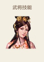 武将获得