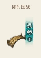 界桥