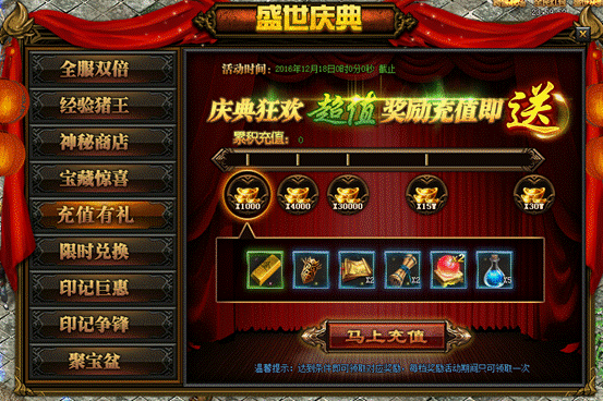 QQ截图20161212153101