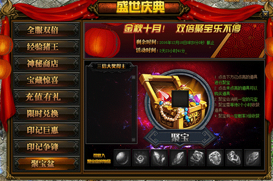 QQ截图20161212153126