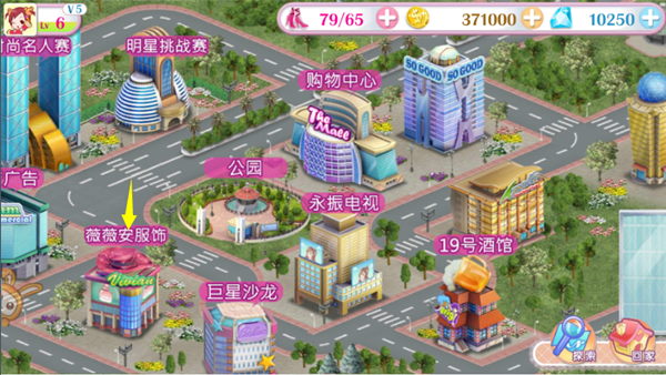 明星志愿手游地图