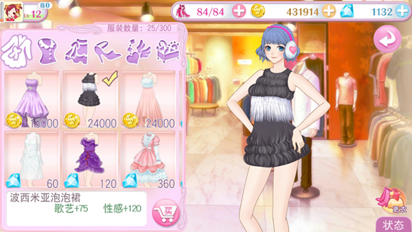 明星志愿手游薇薇安