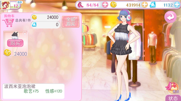 明星志愿手游薇薇安