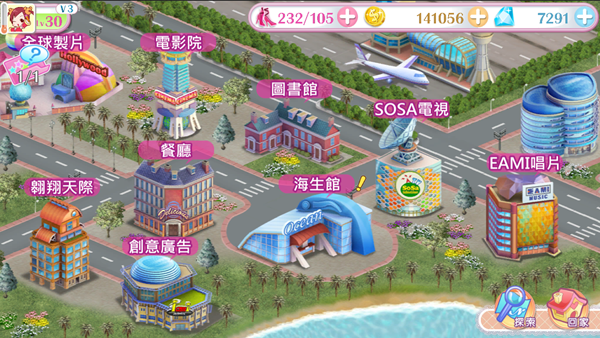 明星志愿手游地图