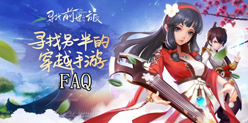 FAQ