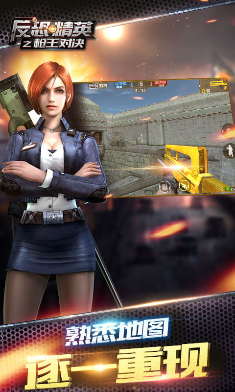 正义枪战-爱奇艺游戏中心