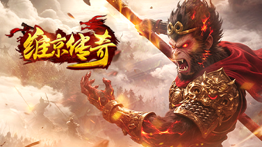 维京传奇