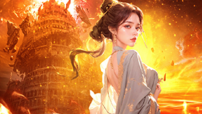 神魔诛天